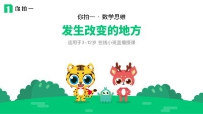 你拍一直装版图1