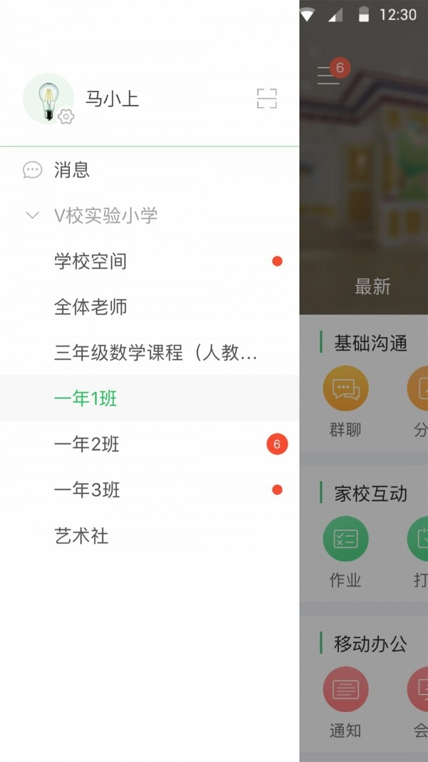 V校正版图1