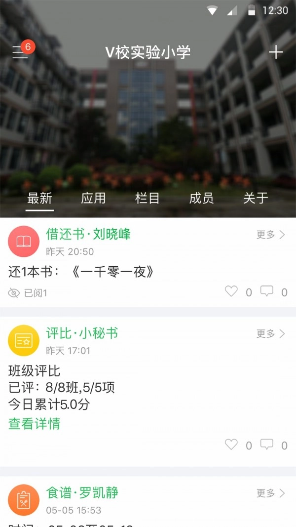 V校正版图3