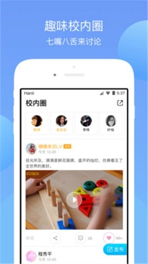 铃铃最新版下载