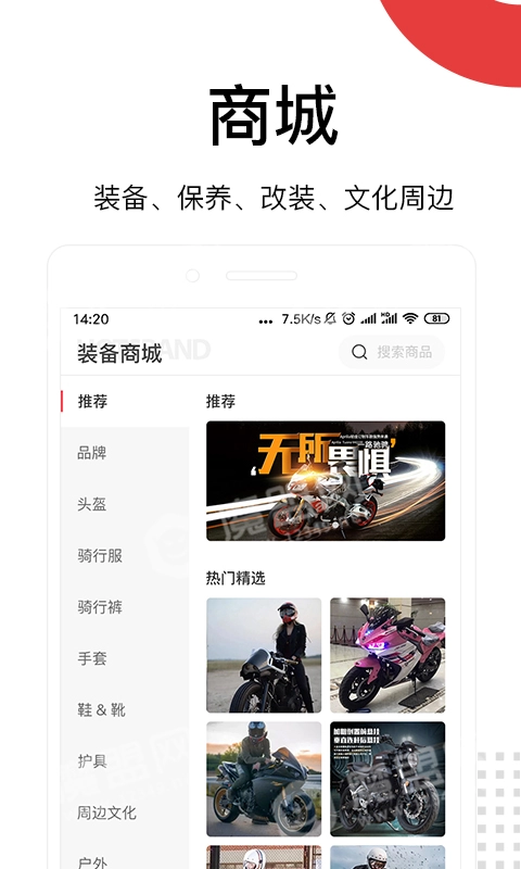 摩玩城安卓官方版图1