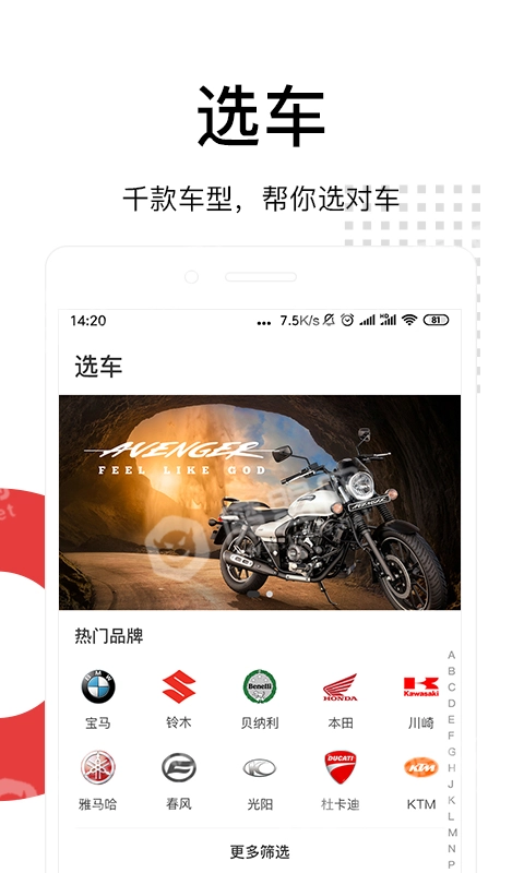 摩玩城安卓官方版图2