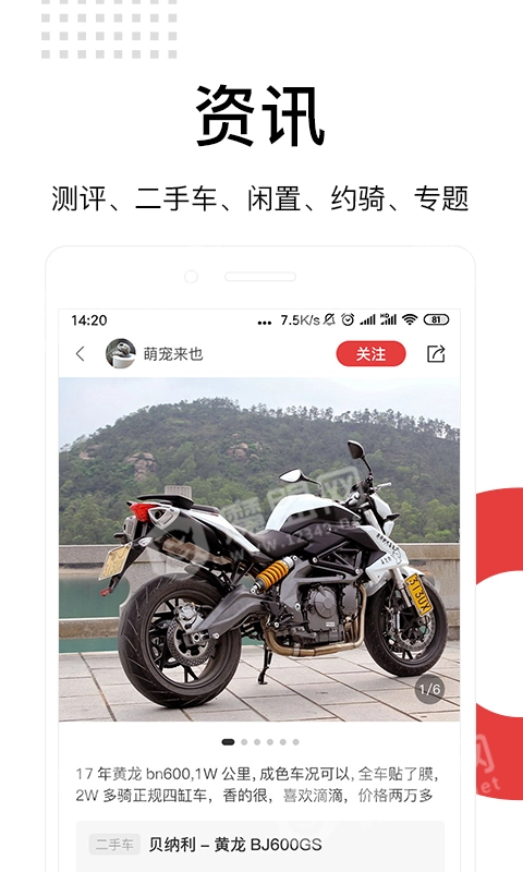 摩玩城安卓官方版图3
