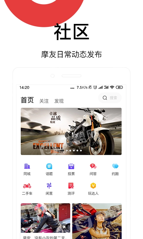 摩玩城安卓官方版图4