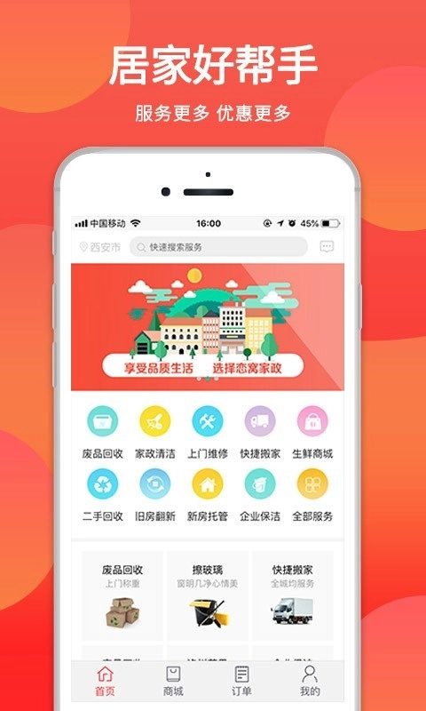 恋窝最新版图1