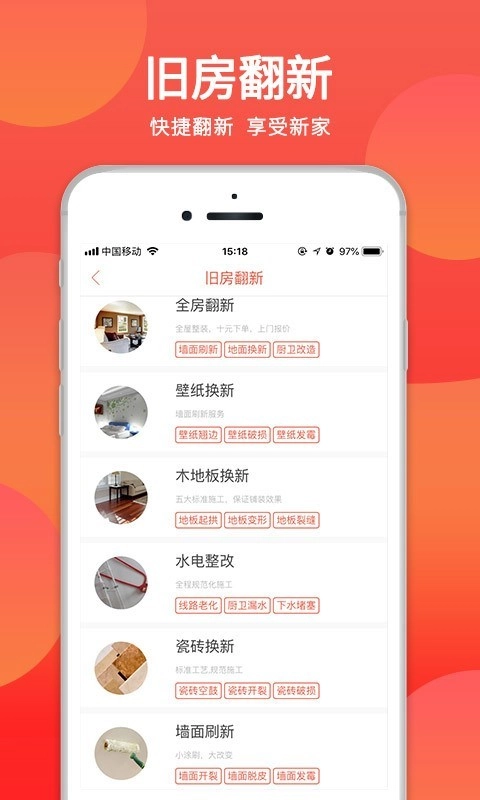 恋窝最新版图4
