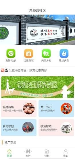 来福村2