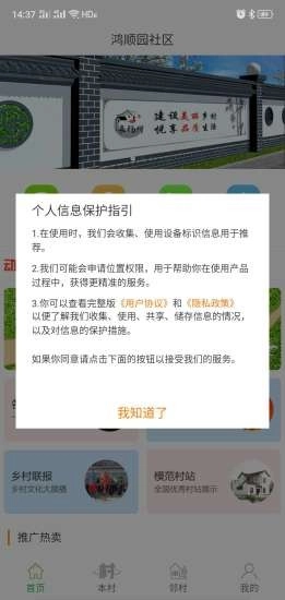 来福村3