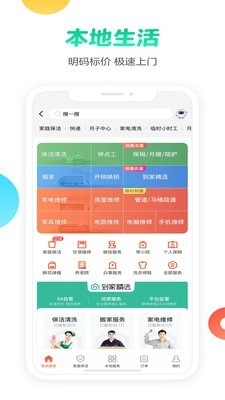 58同城租房安卓免费版