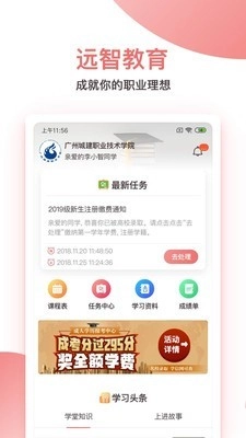 远智教育原版图1