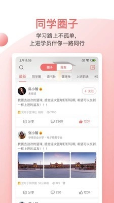 远智教育原版图3