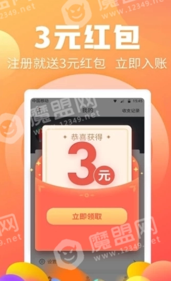 忒匠手机免费版图4