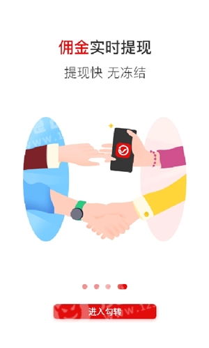 勾转免费原版图3