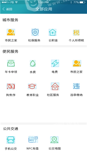 焦作通最新版图1