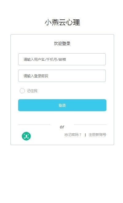 小燕云心理安卓免费版图3
