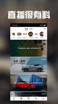 天天汽车安卓免费版图2