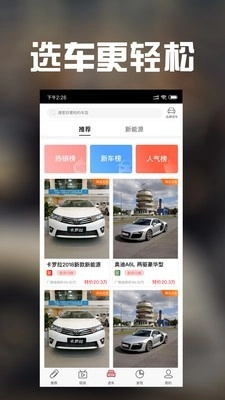天天汽车安卓免费版图3