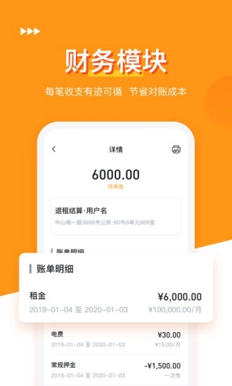 哈租客公寓最新版图1
