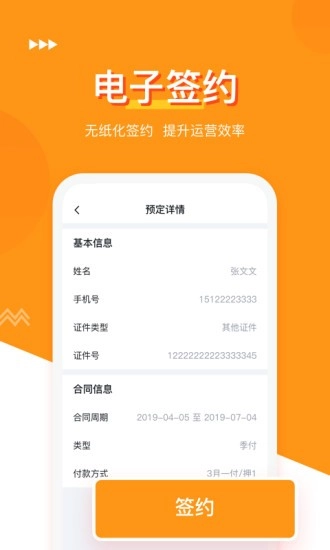 哈租客公寓最新版图2