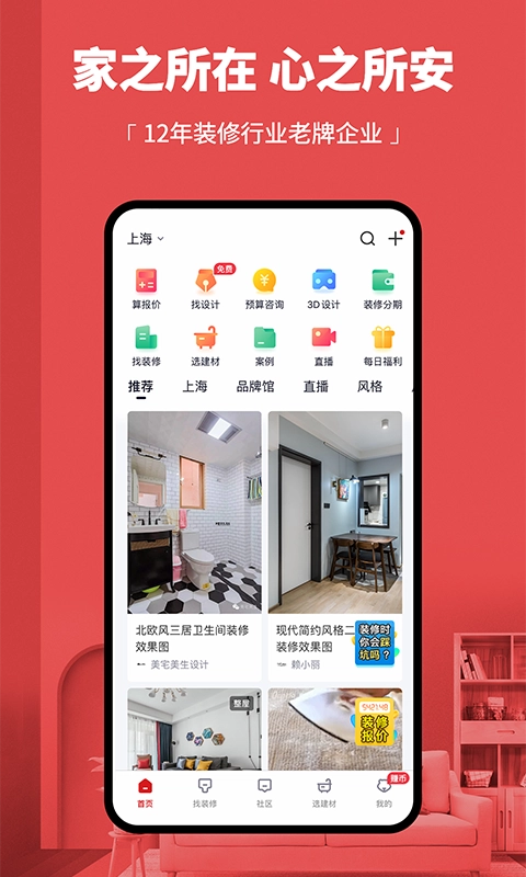 齐家网图1
