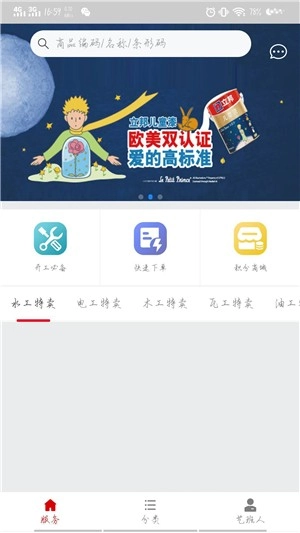 艺材猫安卓版图1