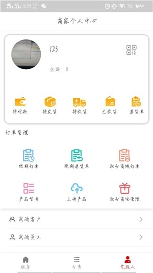 艺材猫安卓版图3