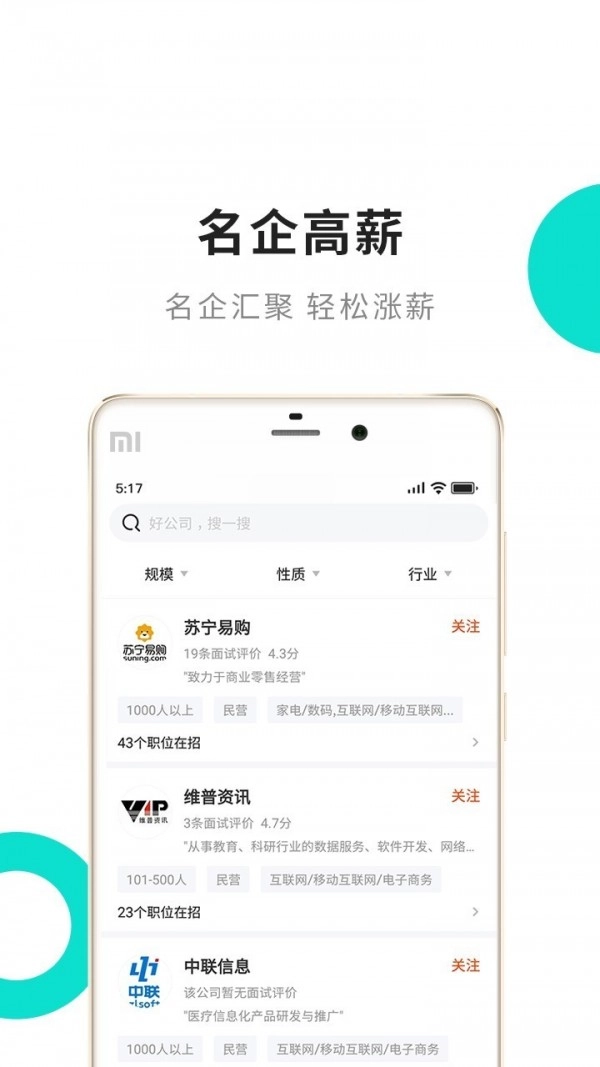 汇博人才网图4