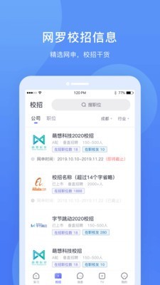 实习僧图2