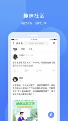 实习僧图5