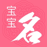 男女宝宝起名取名官方最新版