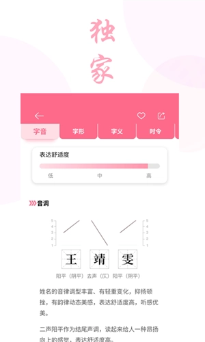 男女宝宝起名取名官方最新版图3