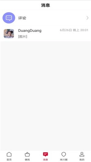 智慧淅川安卓直装版图2