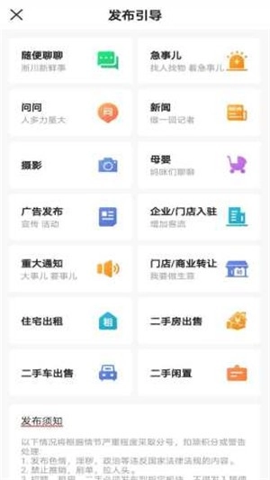 智慧淅川安卓直装版图4