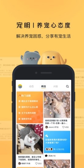 宠明无广告版图1
