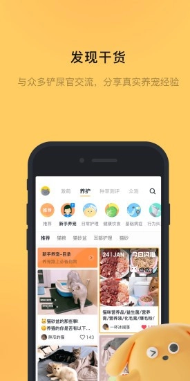 宠明无广告版图2