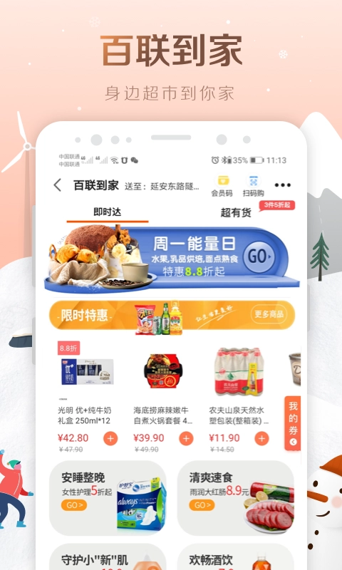 i百联1