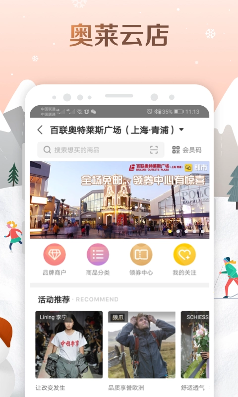i百联2
