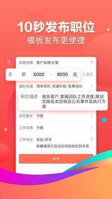 58招才猫官方版图3