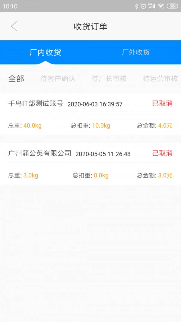 纸通宝免费版图2