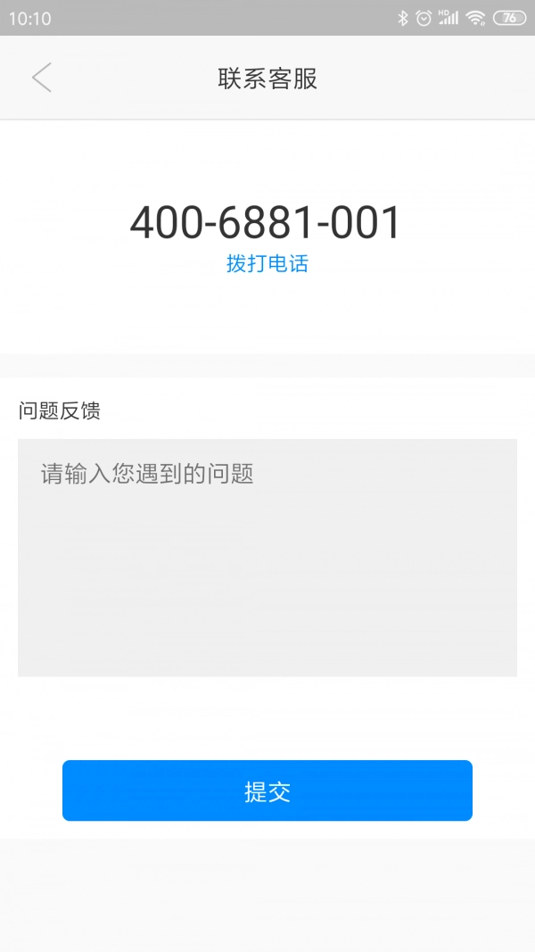纸通宝免费版图3