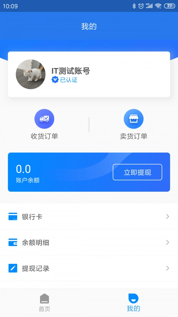 纸通宝免费版图5