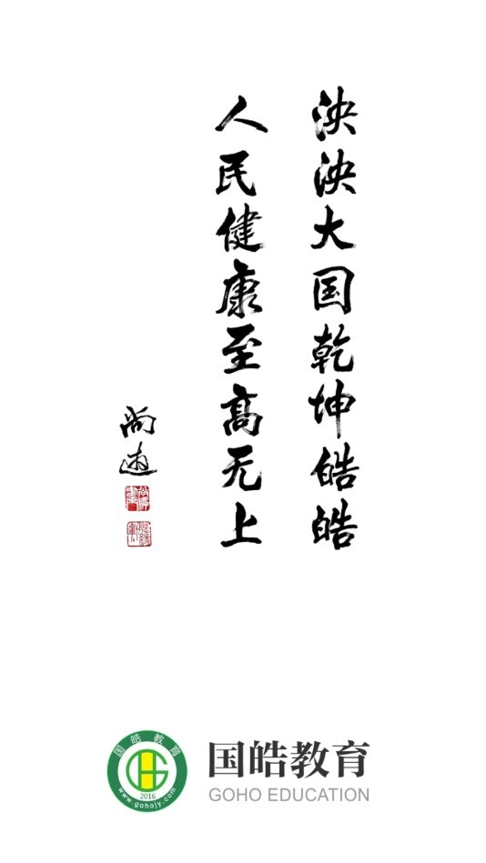国皓校园直装版图1