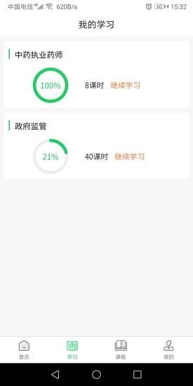 国皓校园直装版图3