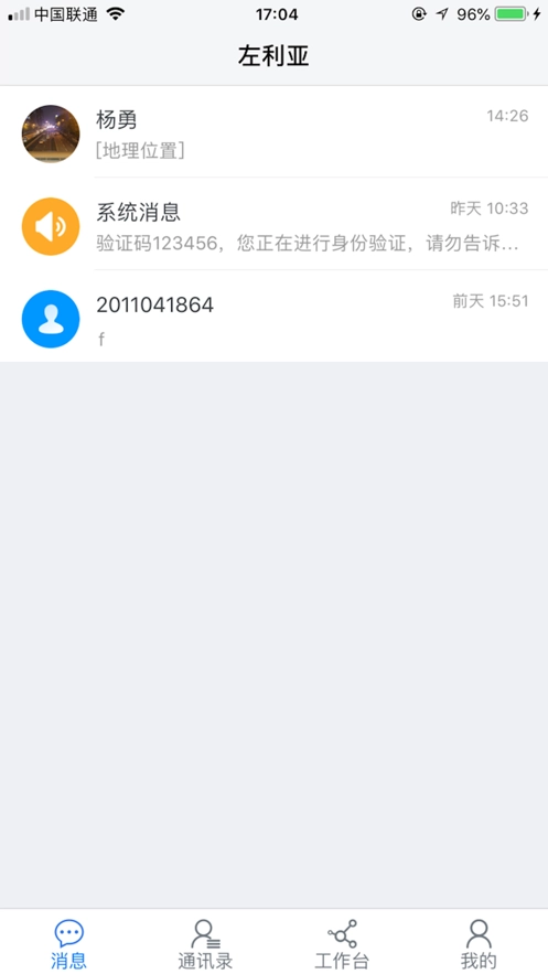 智慧黄职原版图1