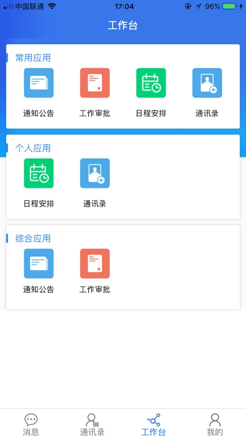 智慧黄职原版图2
