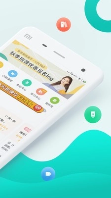 智学网官方最新版图2