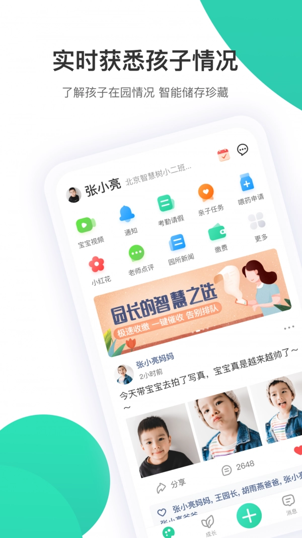 智慧树-图1