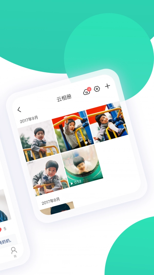 智慧树-图2