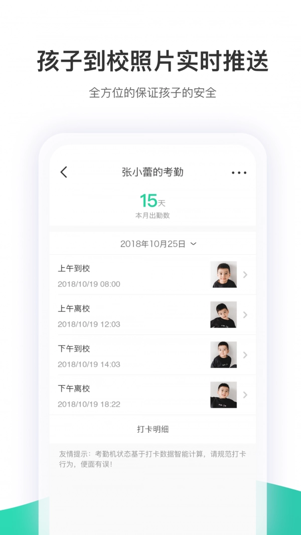 智慧树-图4