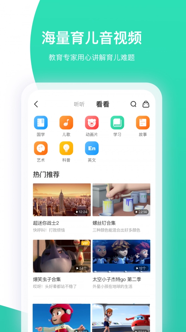 智慧树-图5